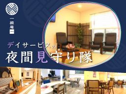 一織庵 みなみとつか 一織庵 みなみとつか