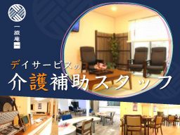 一織庵 みなみとつか 一織庵 みなみとつか