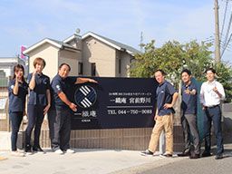 一織庵 金沢文庫 一織庵 金沢文庫