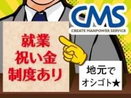 株式会社 クリエイト・マンパワーサービス