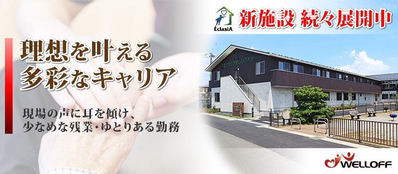 エクラシア柏しいの木台 エクラシア柏しいの木台