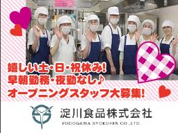 淀川食品 株式会社 東京支店 淀川食品 株式会社 東京支店