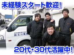 株式会社 玉川電機 木更津営業所 株式会社 玉川電機 木更津営業所