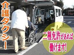 さいたま市浦和区 送迎ドライバーのバイト アルバイト パート求人情報 クリエイトバイト