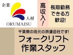 株式会社 オールマイス 株式会社 オールマイス