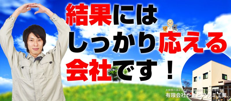 有限会社やまとアルミ工業 有限会社やまとアルミ工業
