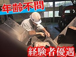 大建鋼業 株式会社 大建鋼業 株式会社