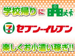 セブンイレブン木更津江川店の求人情報 Id アルバイト バイト パートの求人探しはラコット