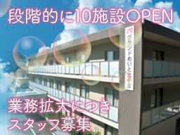 株式会社めいとケア 株式会社めいとケア