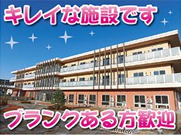 社会福祉法人 狭山公樹会 (湖山医療福祉グループ) 社会福祉法人 狭山公樹会 (湖山医療福祉グループ)