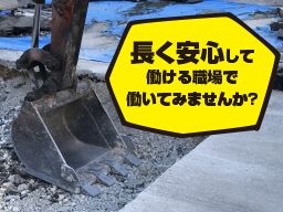 西都建設 有限会社 西都建設 有限会社