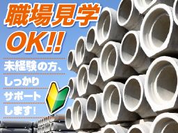 西都建設 有限会社 西都建設 有限会社