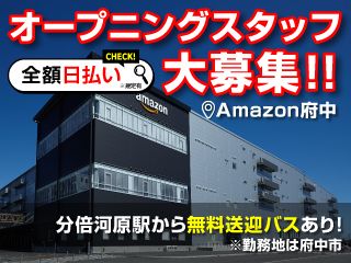 東京都西東京市 オープニングスタッフのバイト アルバイト パート求人情報 クリエイトバイト