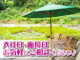グループホーム 花物語おんだ グループホーム 花物語おんだ
