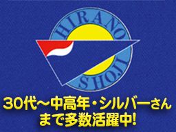 ヒラノ商事株式会社 ヒラノ商事株式会社