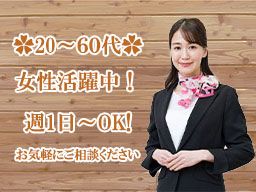 2ページ目 株式会社 センシアリンクのバイト アルバイト パート求人情報 Com クリエイトバイト