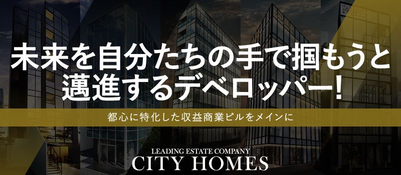 株式会社シティホームズ 株式会社シティホームズ