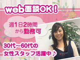 東京都清瀬市 家事代行 家政婦 お手伝いさんのバイト アルバイト パート求人情報 クリエイトバイト