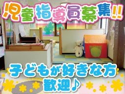 放課後等デイサービスおりーぶ 放課後等デイサービスおりーぶ