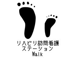リハビリ訪問看護ステーション Walk リハビリ訪問看護ステーション Walk