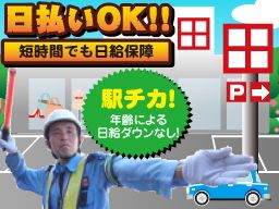 後楽園駅のバイト アルバイト パート求人情報 クリエイトバイト