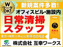 東京都文京区 女性活躍中のバイト アルバイト パート求人情報 クリエイトバイト