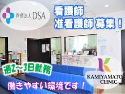 医療法人 DSA 医療法人 DSA