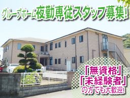 グループホームあおぞら宮寺 グループホームあおぞら宮寺
