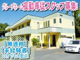 グループホームあおぞら山口 グループホームあおぞら山口