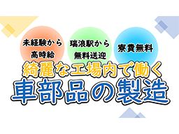 丸徳産業株式会社 (派)23-060009 丸徳産業株式会社 (派)23-060009