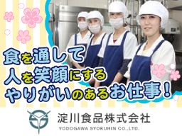 淀川食品 株式会社 東京支店