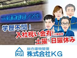 株式会社 KG 株式会社 KG