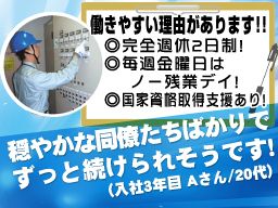 日章テック株式会社 神奈川営業所 マンション ビル等の設備管理 の転職 正社員求人 Rec クリエイト転職