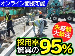 千葉県八千代市 工事現場 作業員のバイト アルバイト パート求人情報 クリエイトバイト