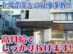 和光技研工業 株式会社 和光技研工業 株式会社