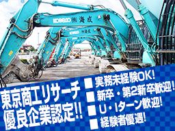 株式会社 海成 株式会社 海成
