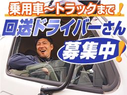 横浜市神奈川区 ドライバー 配送 配達 物流のバイト アルバイト パート求人情報 クリエイトバイト