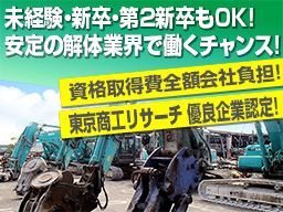 千葉市美浜区 正社員の転職 求人情報 クリエイト転職