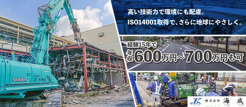 株式会社 海成 本店 株式会社 海成 本店