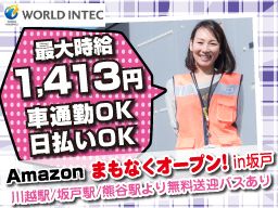 さいたま市南区 仕分け ピッキングのバイト アルバイト パート求人情報 クリエイトバイト