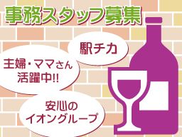 千葉県柏市 時給 1800円以上のバイト アルバイト パート求人情報 クリエイトバイト