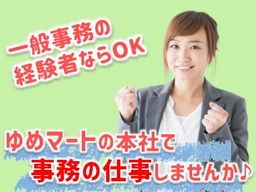 福岡県大牟田市のバイト アルバイト パート求人情報 クリエイトバイト