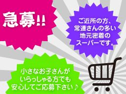 千葉県 デリ 惣菜 スイーツ お弁当 食品販売スタッフのバイト アルバイト パート求人情報 クリエイトバイト