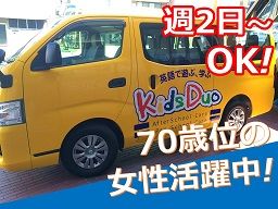 キッズDuo さいたま北浦和校 キッズDuo さいたま北浦和校