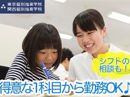 愛知県津島市 副業 Wワークokのバイト アルバイト パート求人情報 クリエイトバイト