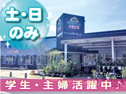 ポケットファーム どきどき つくば牛久店 ポケットファーム どきどき つくば牛久店