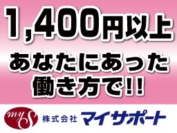 福島県いわき市 短期のバイト アルバイト パート求人情報 クリエイトバイト