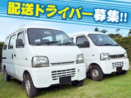 長谷川運送 長谷川運送