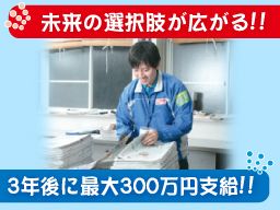 株式会社 江崎新聞店