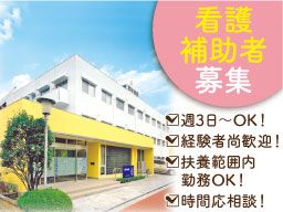 医療法人 深町病院 医療法人 深町病院